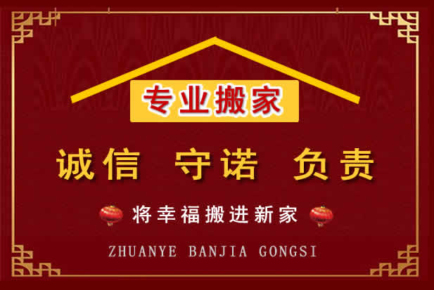 武威搬家电话