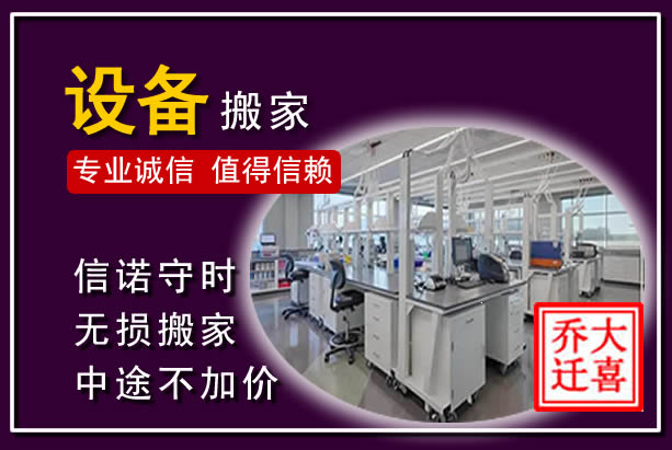 武威仪器设备搬运